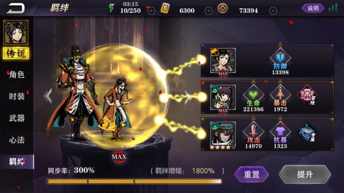 影之刃2阵容2017怎么搭配1