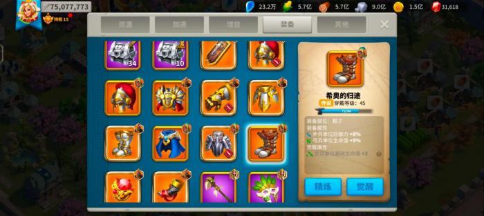 万国觉醒怎么觉醒武将3