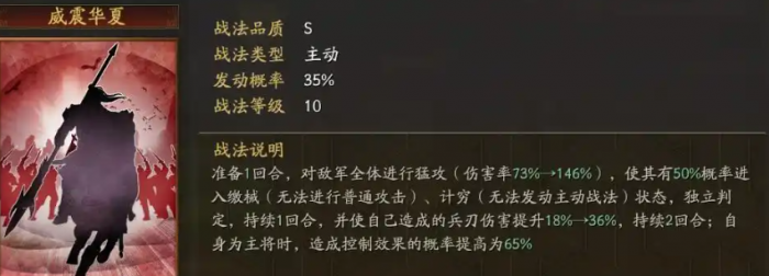 三国志战略版副将属性影响什么3