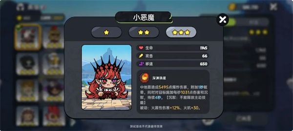英勇之地pve向角色选哪个1
