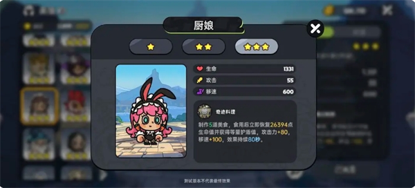 英勇之地pve向角色选哪个5