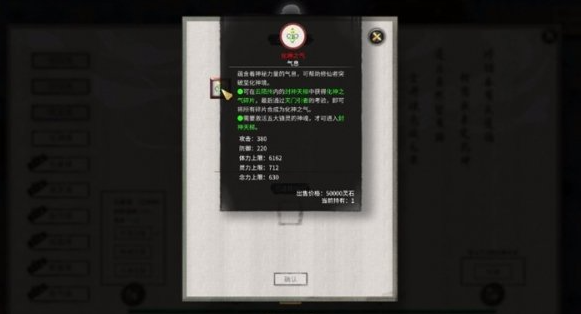 鬼谷八荒化神之气获取攻略3