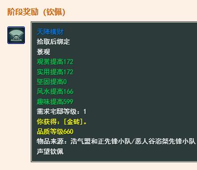 剑网3浩气盟和正先锋小队声望全攻略_剑三浩气盟声望怎么刷