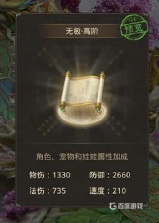 问道手游洛书多少级开启?2