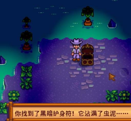 星露谷物语火车站石头怎么移除?3