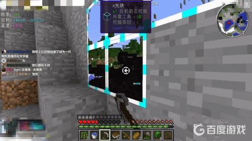 我的世界x光块是哪个模组的?2