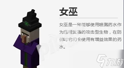 我的世界女巫怎么训服_我的世界手游女巫