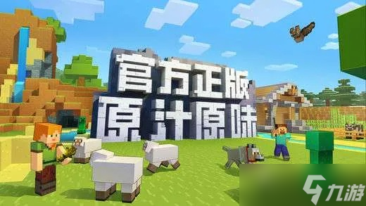 我的世界怎么升级版本_我的世界升级版本从3.4升到3.5