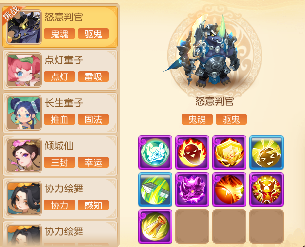 《梦幻西游》4
