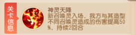 《梦幻西游》6