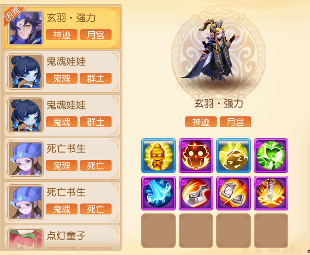 《梦幻西游》7
