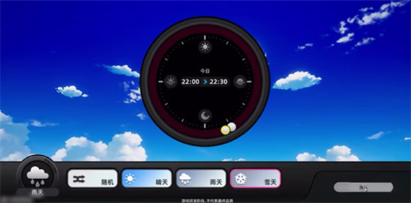 异环如何切换天气3