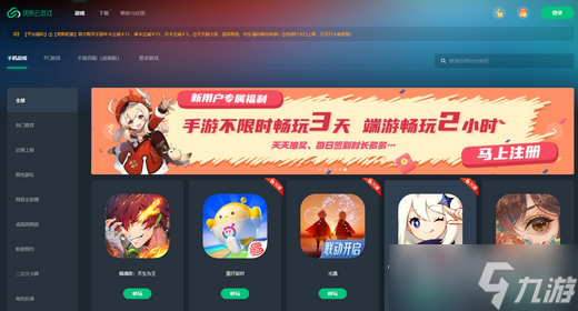 蛋仔派对云游戏链接_蛋仔派对链接点开即玩