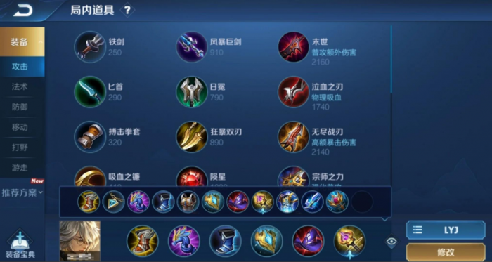 王者荣耀最强张良出装怎么出2