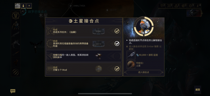 星际战甲前期玩法怎么选2