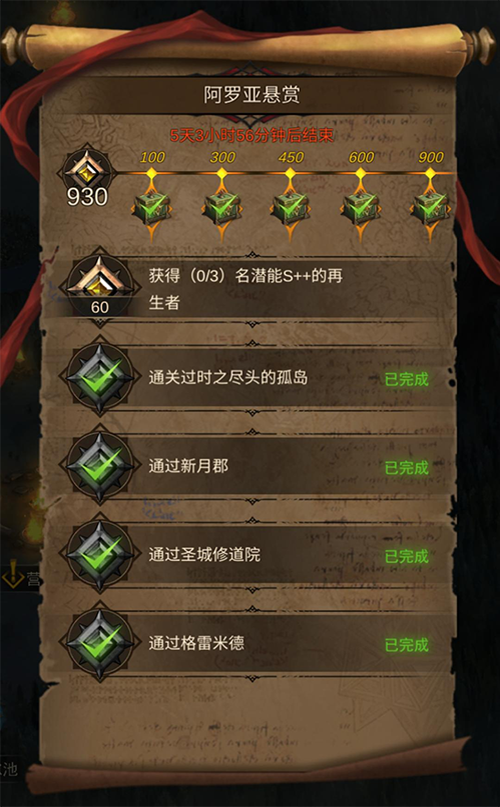 如何在地下城堡3破碎之境中获得更高分数3