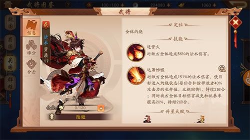 在少年三国志游戏里金将合击触发的要诀是什么1