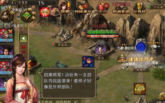 攻城掠地117的副本怎么玩1