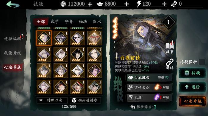 影之刃2左殇篇打法有什么技巧2