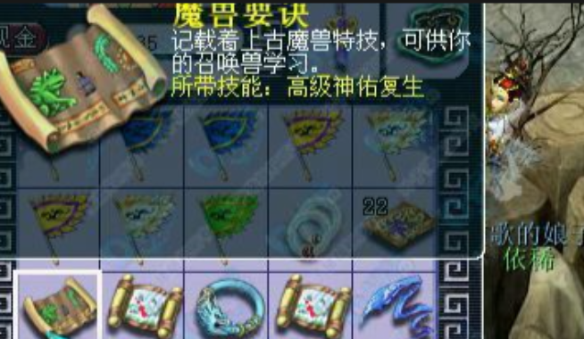梦幻西游低神佑是什么2