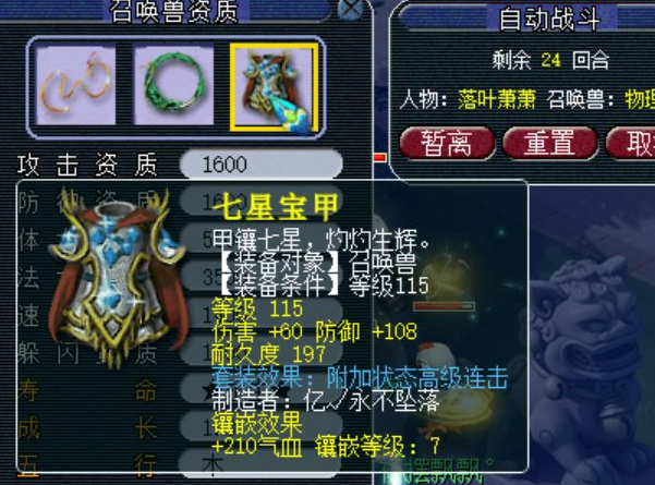 梦幻西游低神佑是什么3
