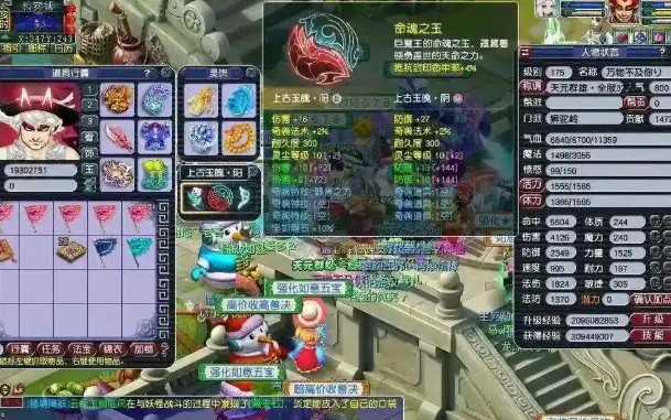 梦幻西游狮驼岭武器用什么2