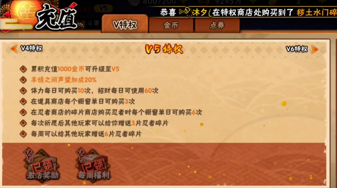 火影忍者萌新怎么攒金币3