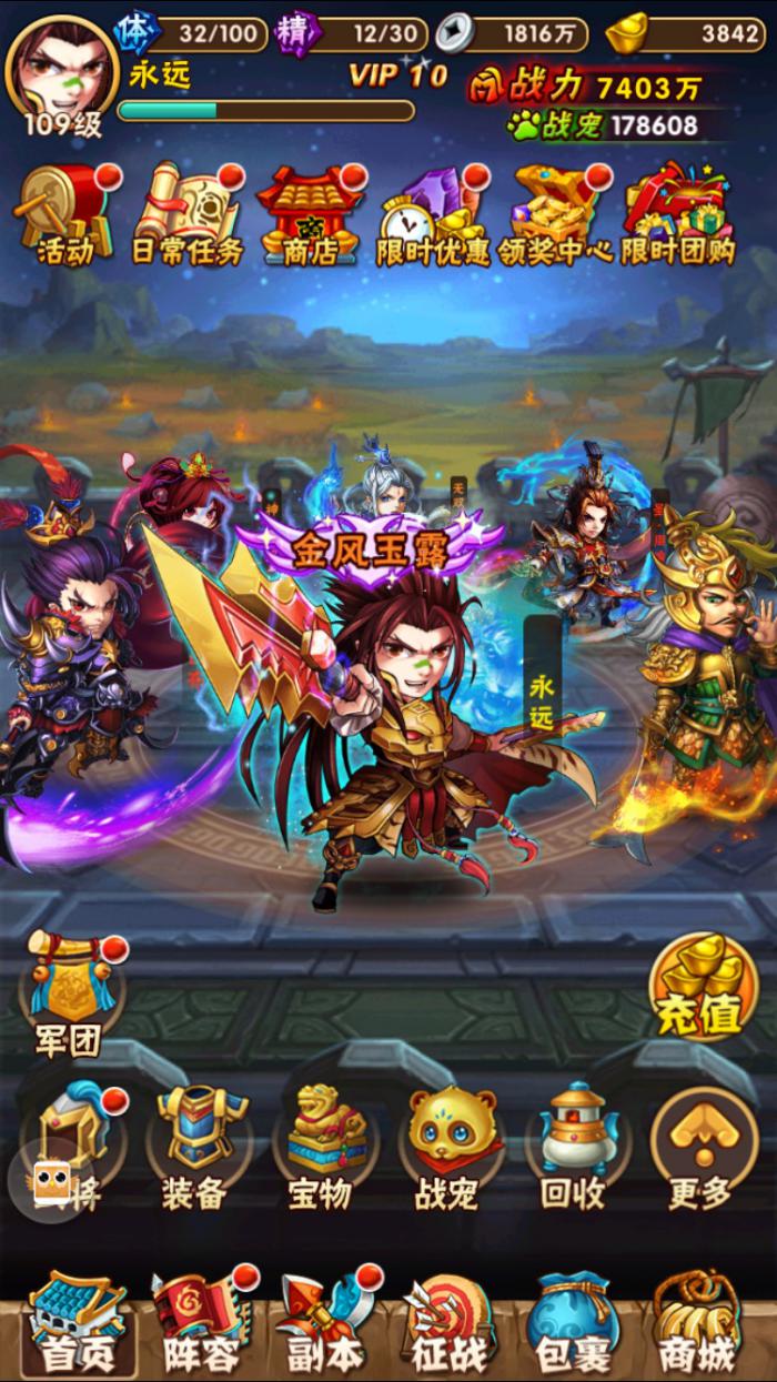 少年三国志手游曹操怎么得2