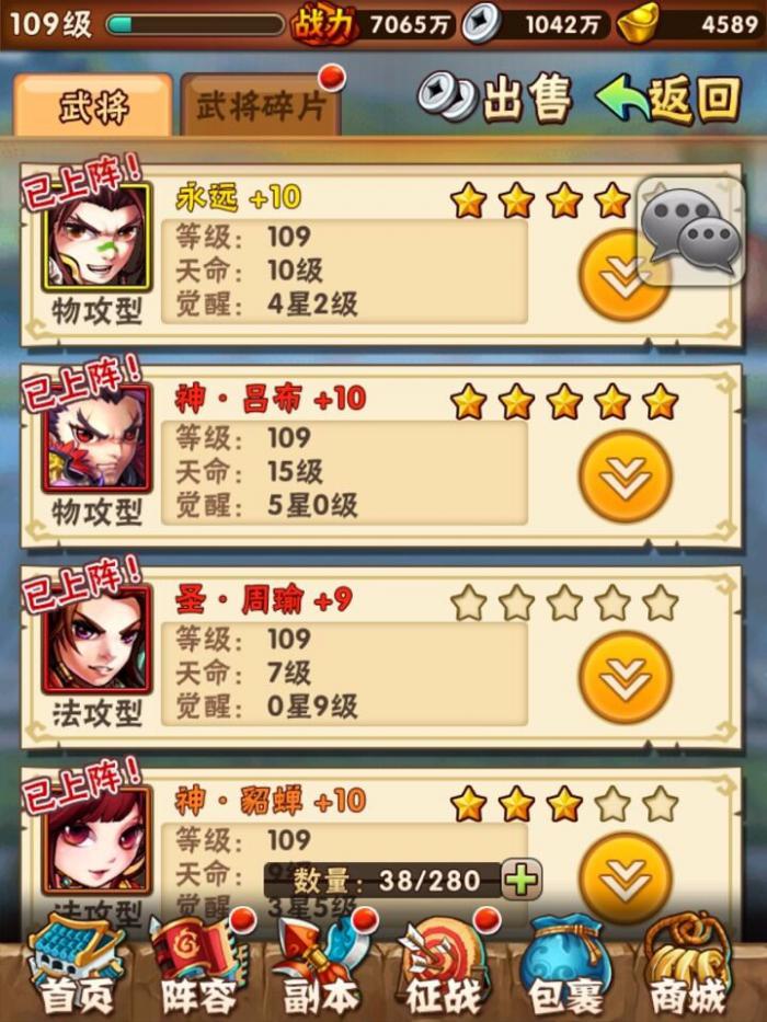 少年三国志手游曹操怎么得3