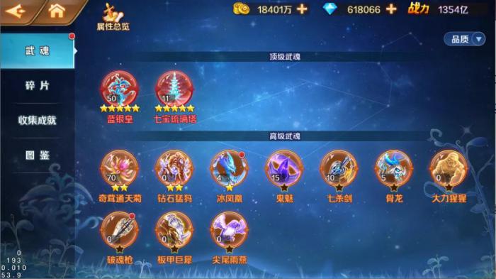斗罗大陆魂师对决活动怎么过3