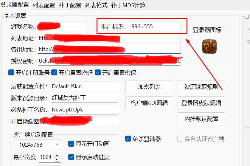 996传奇引擎推广标识如何调用_369传奇引擎