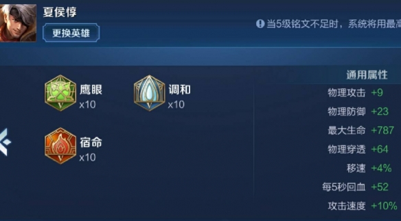 王者荣耀夏侯惇打法教学攻略大全5