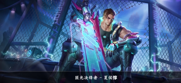 王者荣耀夏侯惇打法教学攻略大全9