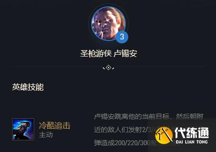 云顶卢锡安出装_新版本云顶之弈卢锡安出装