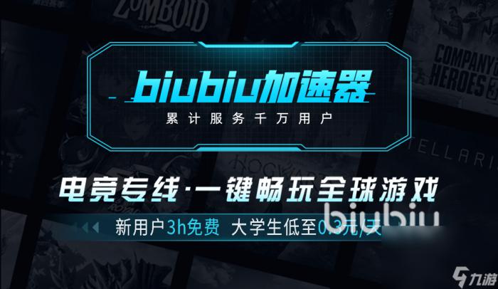 lol美服那个加速器好 高效靠谱的lol美服加速器推荐