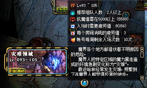 DNF灾难领域地图开启 绑定精炼的时空石等你拿