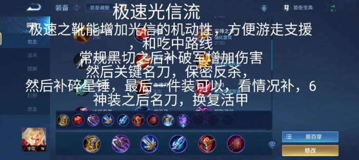 李信出装最强输出_李信的出装最强