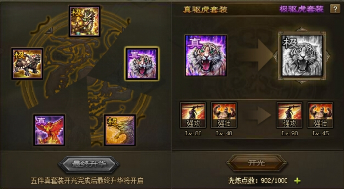 攻城掠地玄武秘境是什么1
